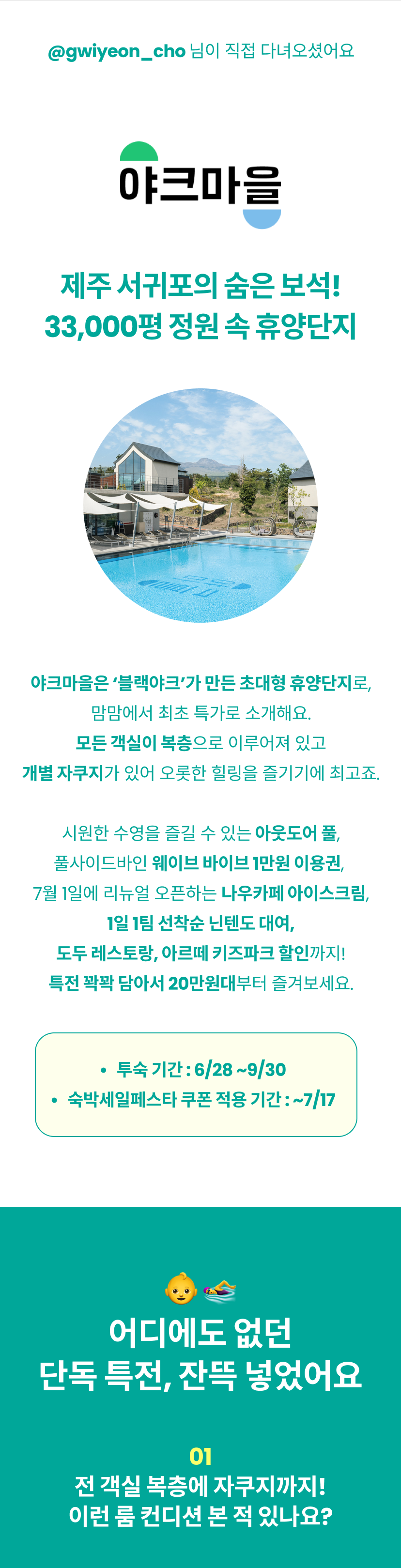 야크마을 2.png
